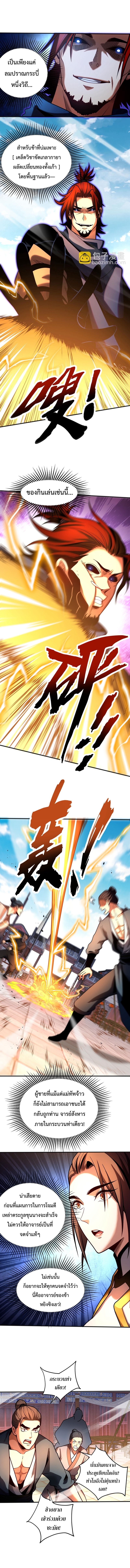 ข้าขอบ่มเพาะศิษย์แบบชิวๆ ก็แล้วกัน! (ชนจีน) ตอนที่ 56 หน้า 6