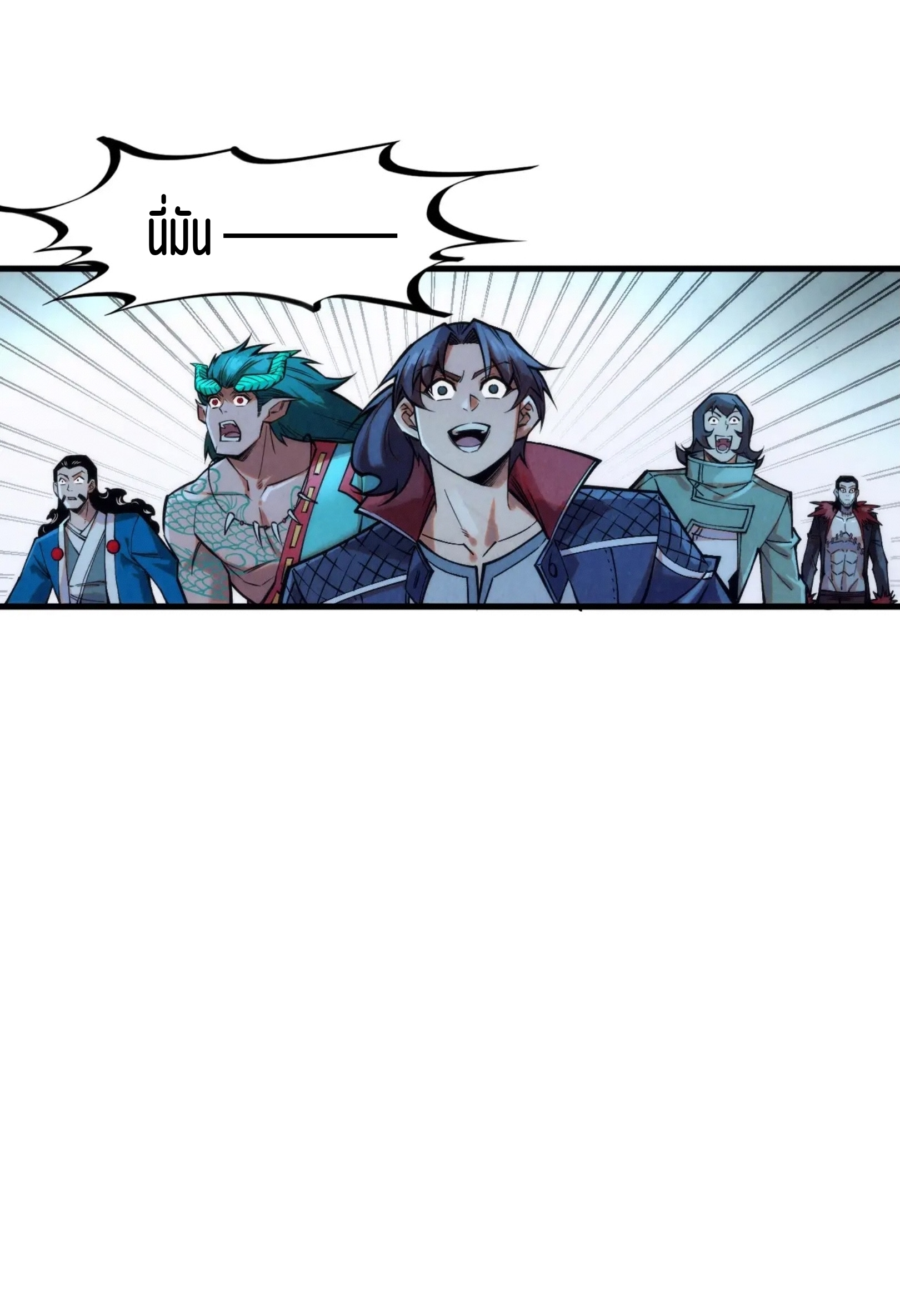 มหาเทพนิรันดร์กาล ตอนที่ 179 หน้า 58