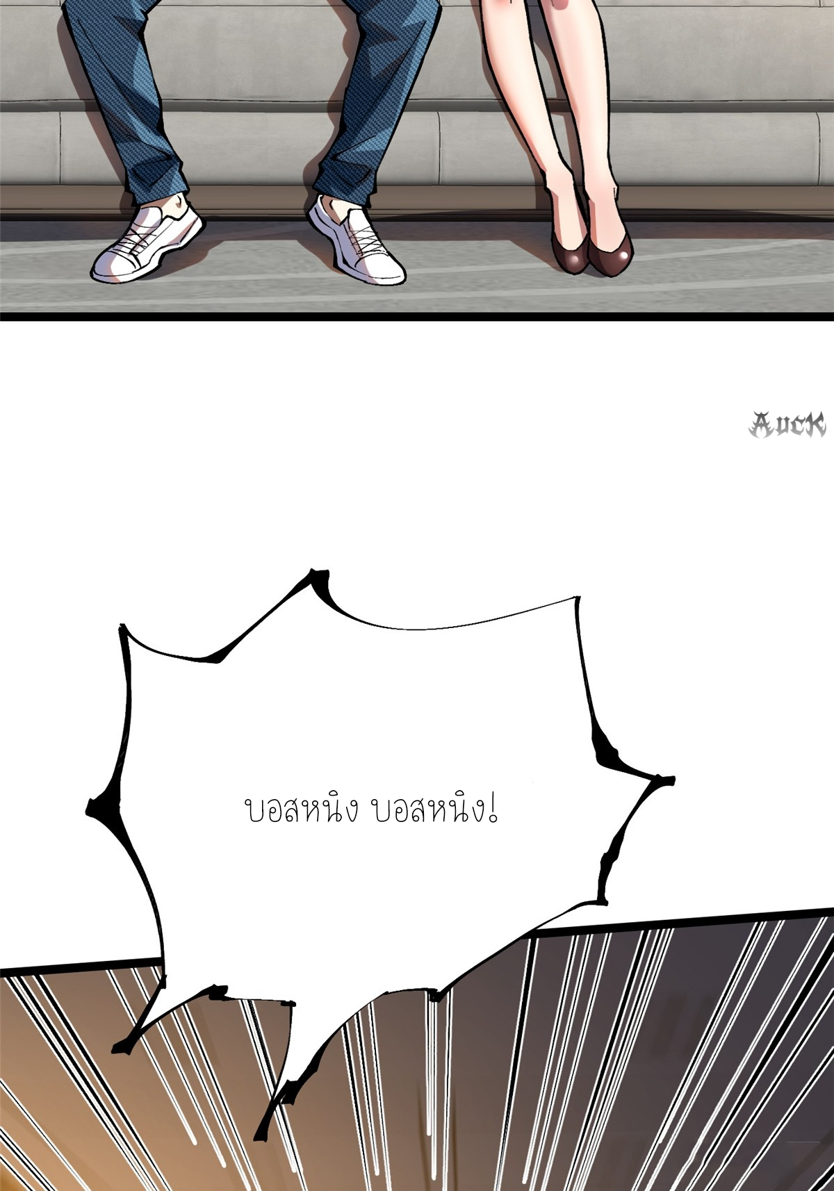 ไม่อยากเรียนทักษะ แห่งคำสาปเลย! ตอนที่ 15 หน้า 2