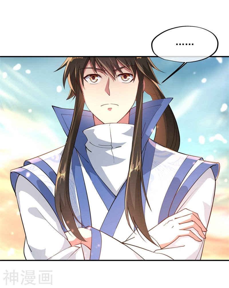 peerless battle spirit ตอนที่ 95 หน้า 25