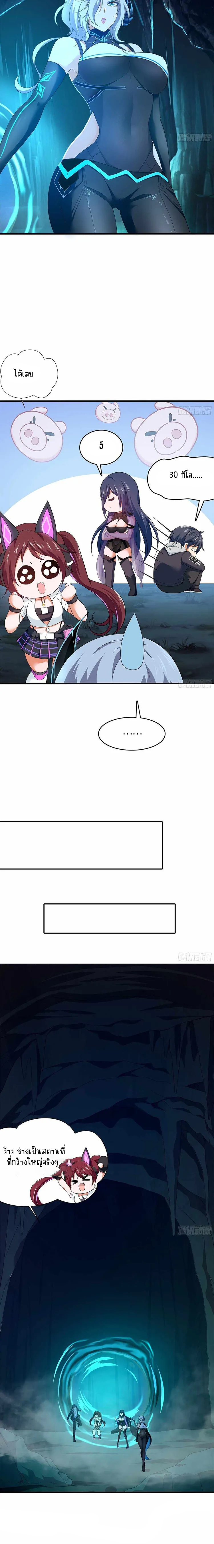 Wo Zai Difu Kai Hougong ฉันมีฮาเร็มอยู่ในยมโลก ตอนที่ 16 หน้า 7