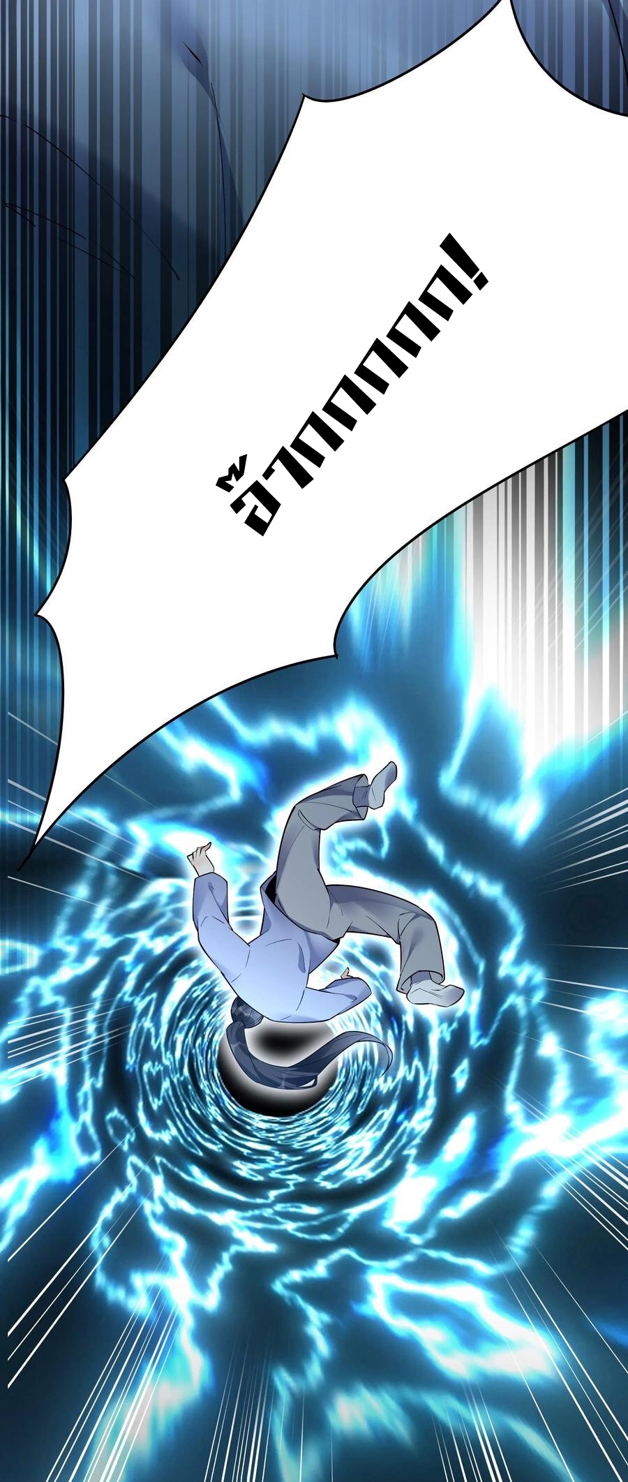 The Villain of Destiny วายร้ายแห่งโชคชะตา! ตอนที่ 65 หน้า 19