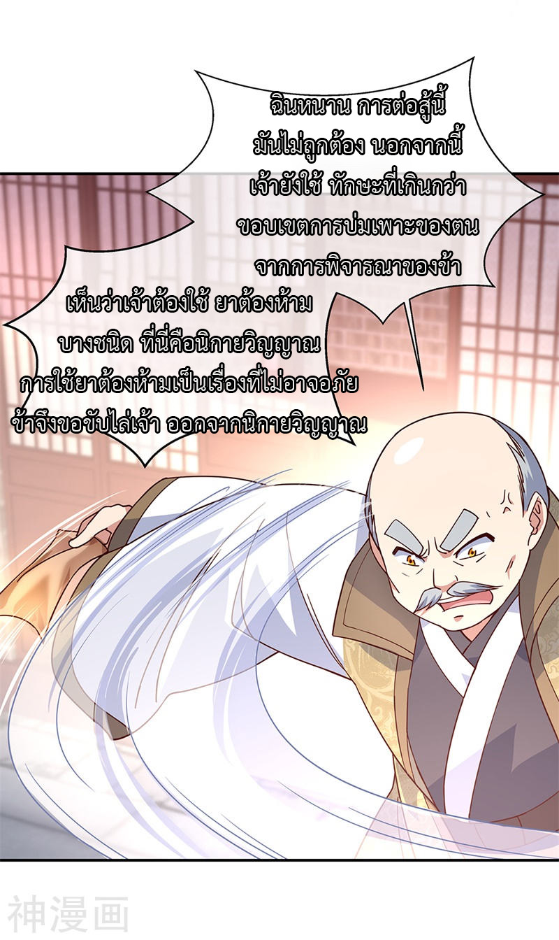 peerless battle spirit ตอนที่ 123 หน้า 7