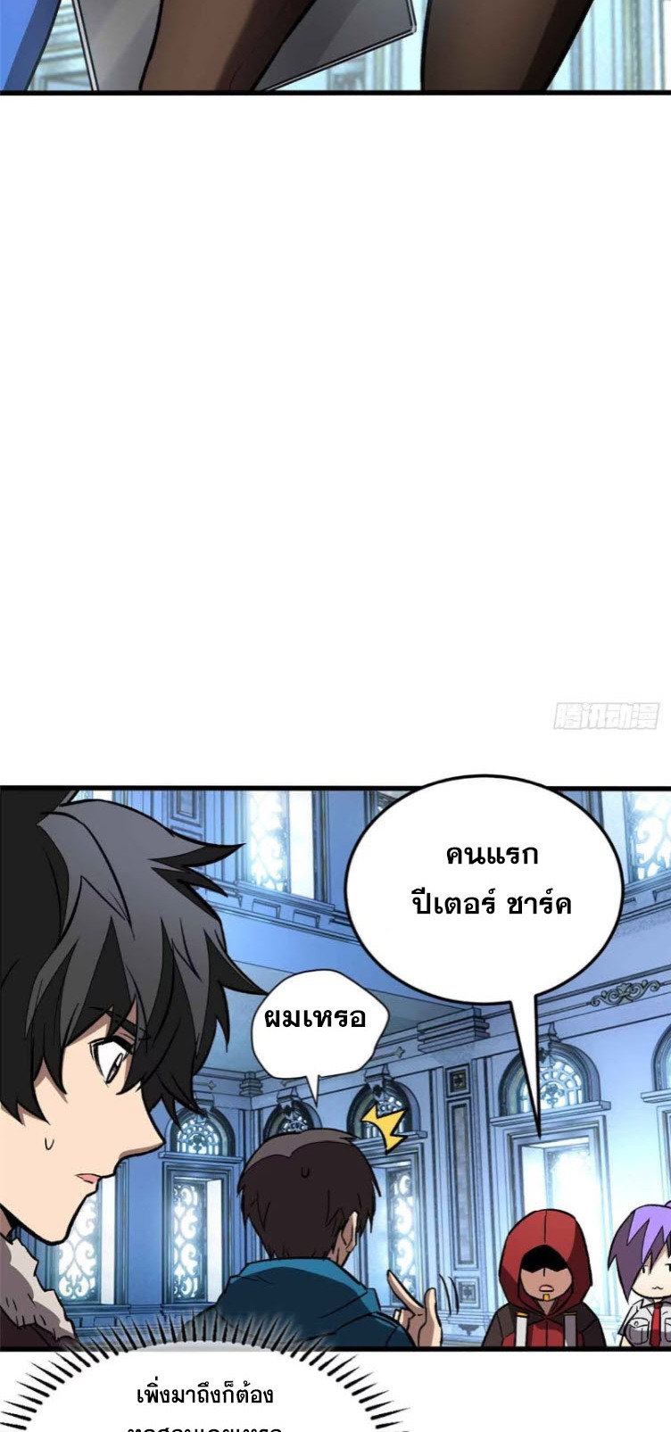 โลกเหนือธรรมชาติ! ฉัน... กลายเป็นแวมไพร์งั้นเหรอ!? ตอนที่ 3 หน้า 40