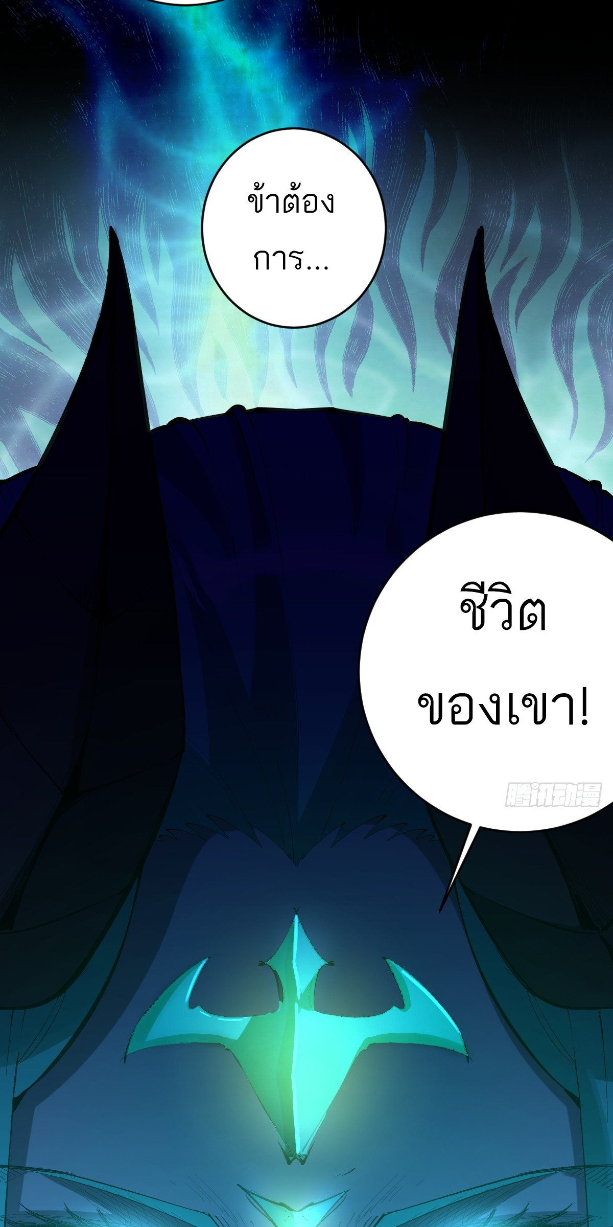 เอกาบุรุษเซียน : ผู้บ่มเพาะเซียนคนเดียวแห่งโลกเวทมนตร์ ตอนที่ 23 หน้า 6