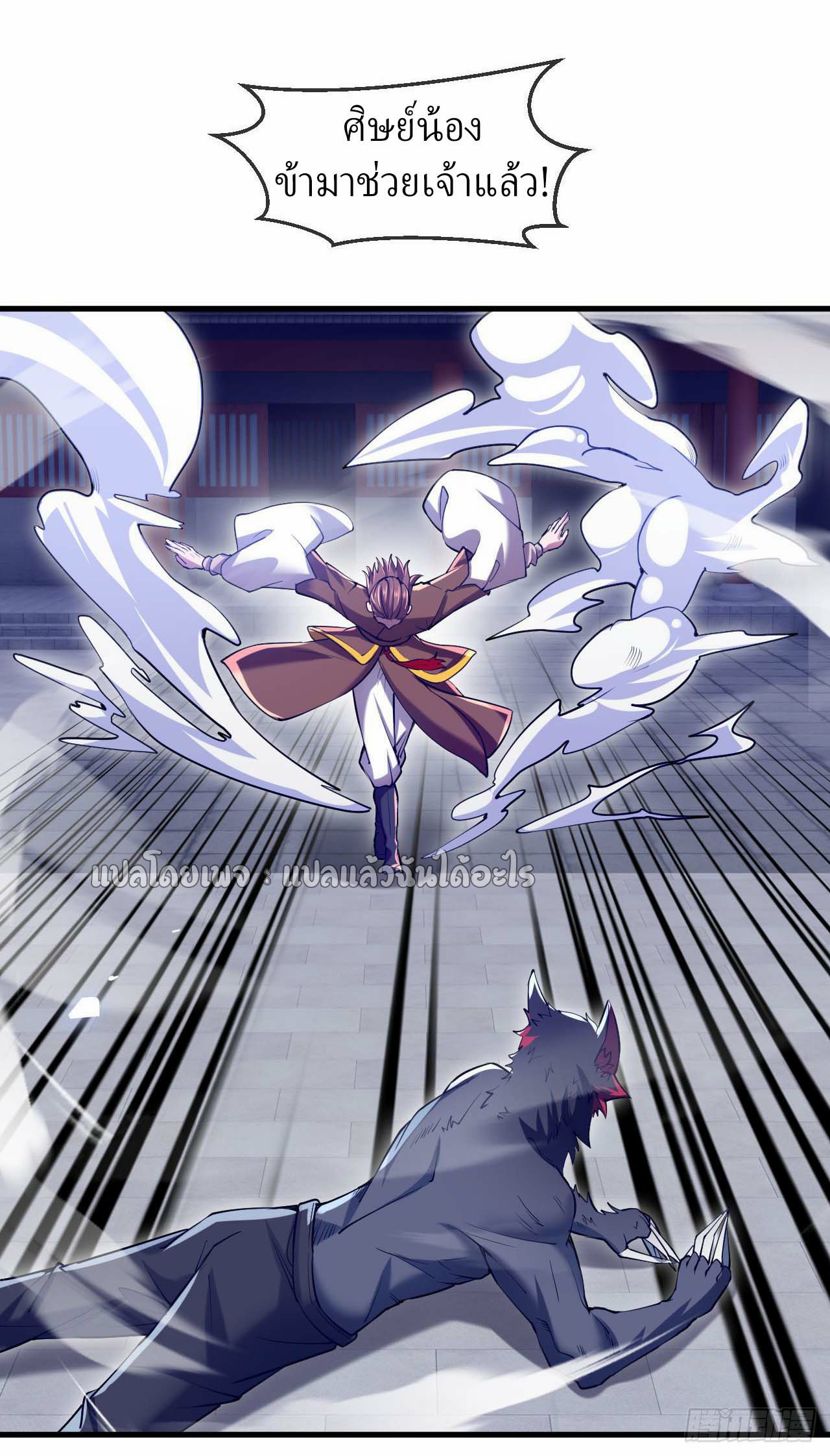 (ชนจีน)จุติเทพจักรพรรดิเกิดมาทั้งทีมีคะแนนเป็นล้าน ตอนที่ 38 หน้า 31