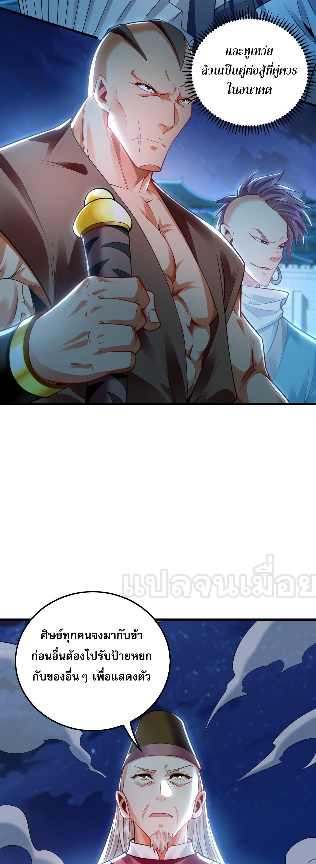 บ่มเพาะด้วยความเร็วหนึ่งล้านเท่า ตอนที่ 22 หน้า 22
