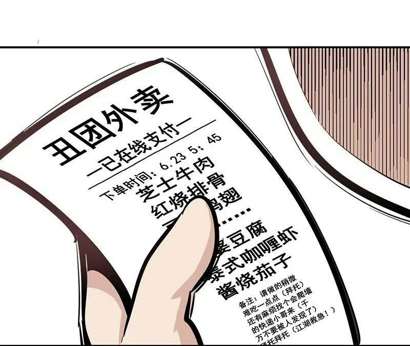 We Are In Love! ตอนที่ 18 หน้า 27