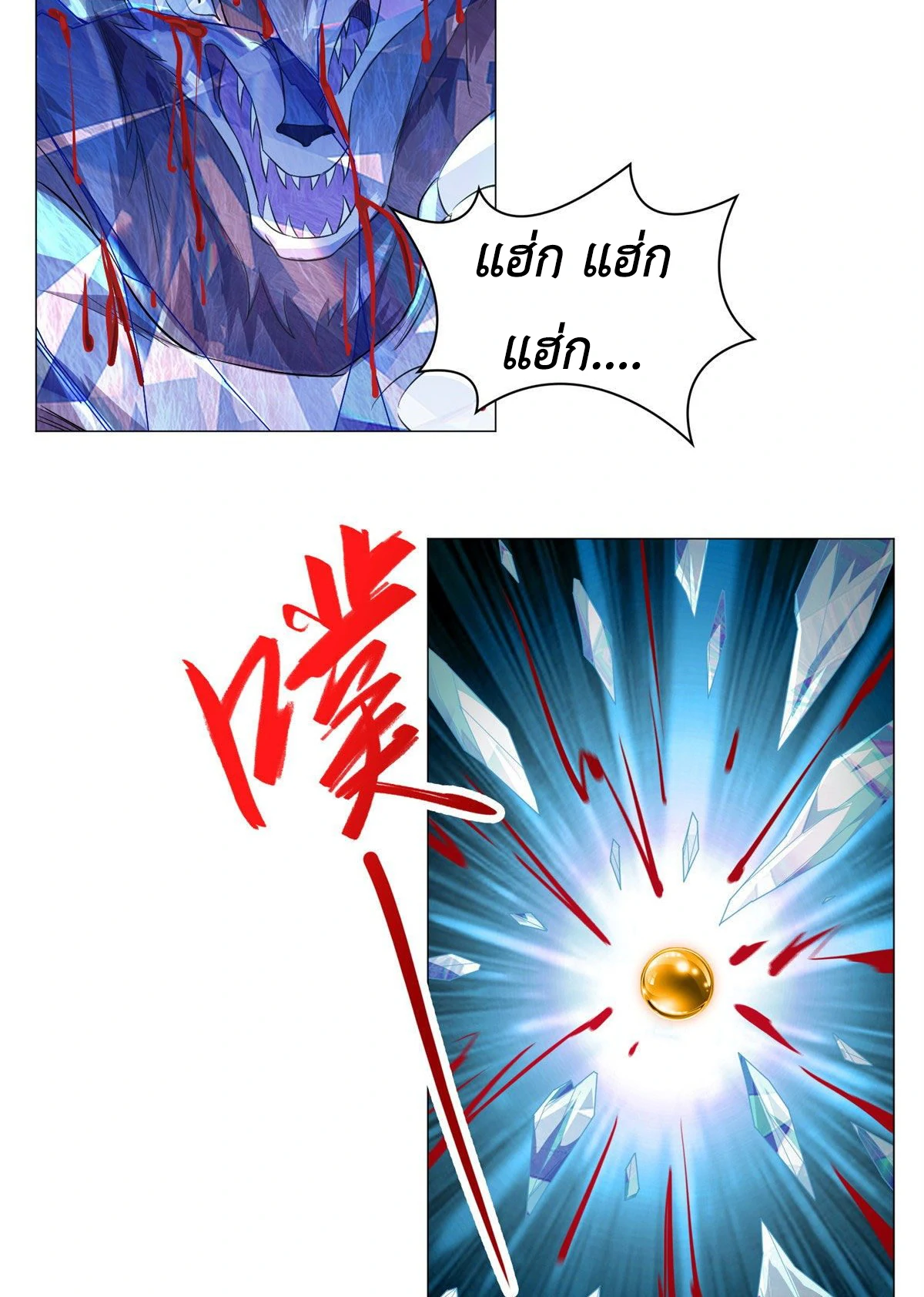 (ชนจีน) Dragon Master (จูหมิง นักรบเซียนมังกร) ตอนที่ 31 หน้า 34