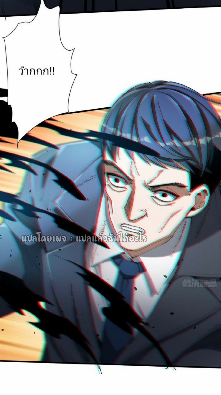 รูเล็ตเวิลด์ สุ่มไอเทมเอาชีวิตรอด ตอนที่ 49 หน้า 14