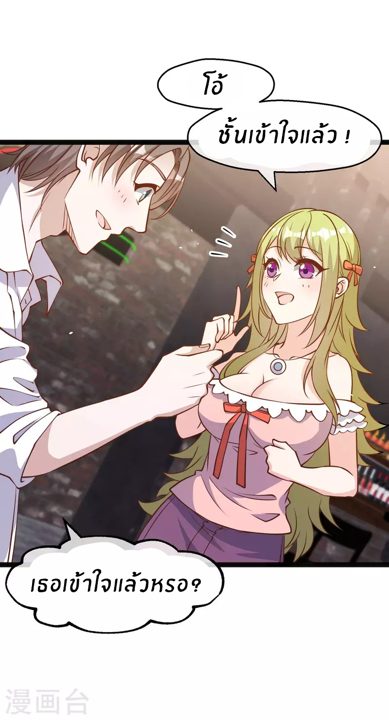 God Fisherman ตอนที่ 174 หน้า 4