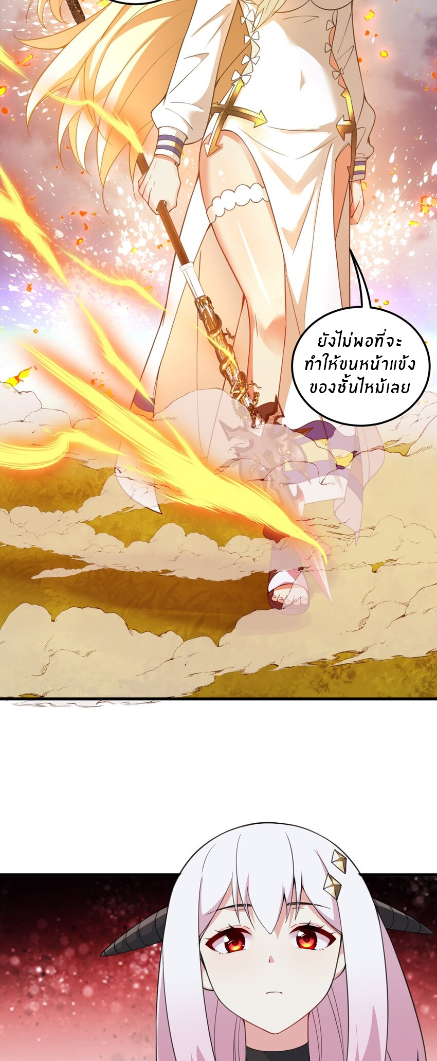 Immortal Me And Eldritch Wife ตอนที่ 21 หน้า 20