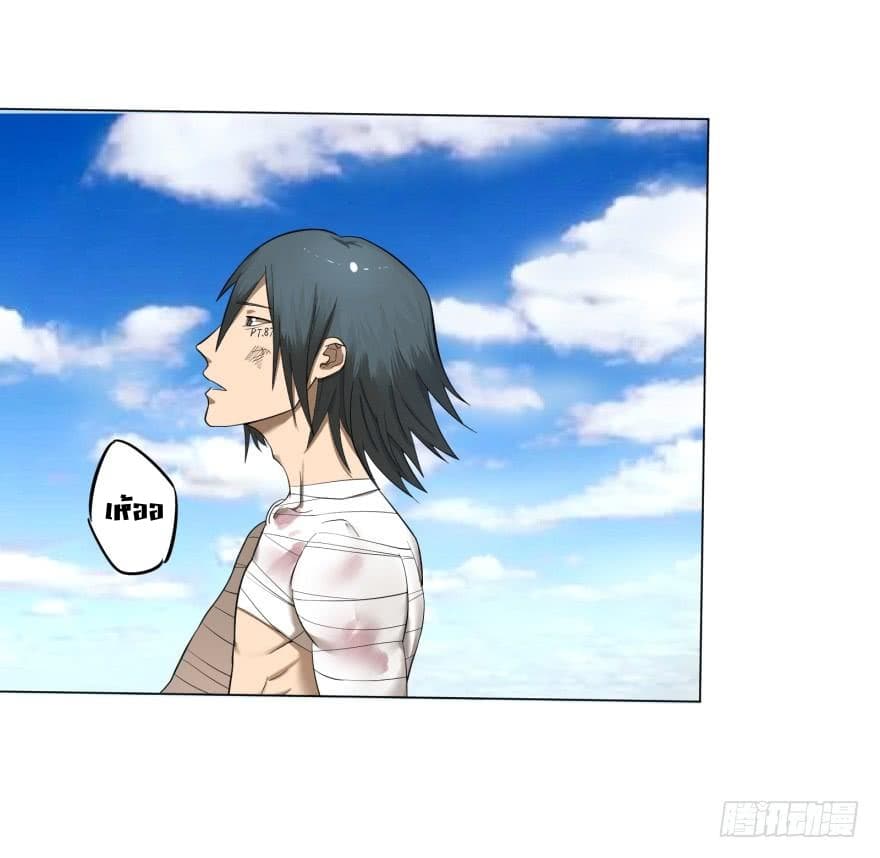 List of villains ตอนที่ 9 หน้า 64