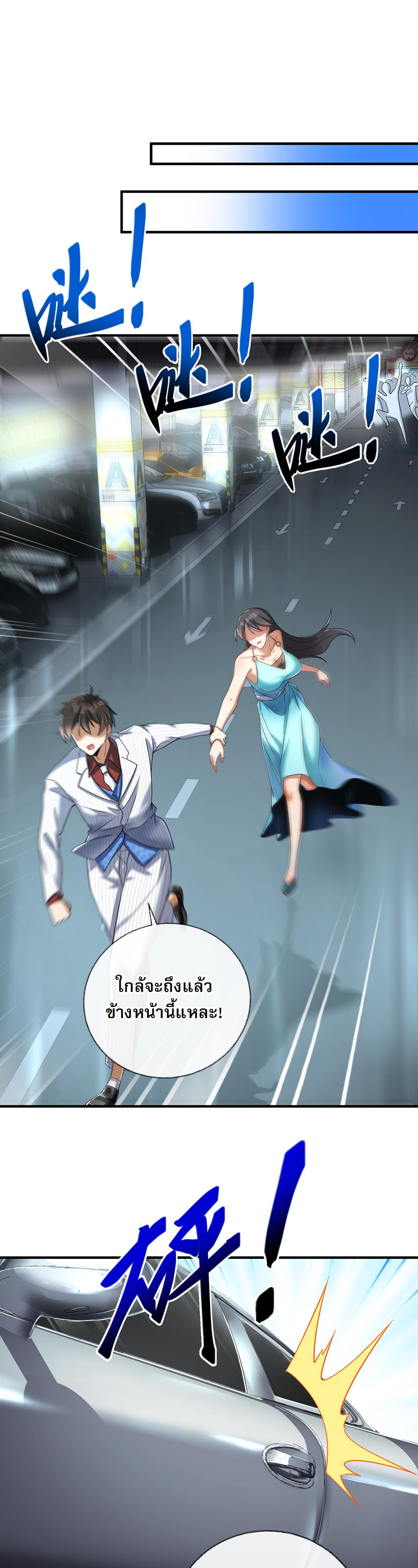 แฟนของผมทั้งสวยและรวยมาก ตอนที่ 7 หน้า 29