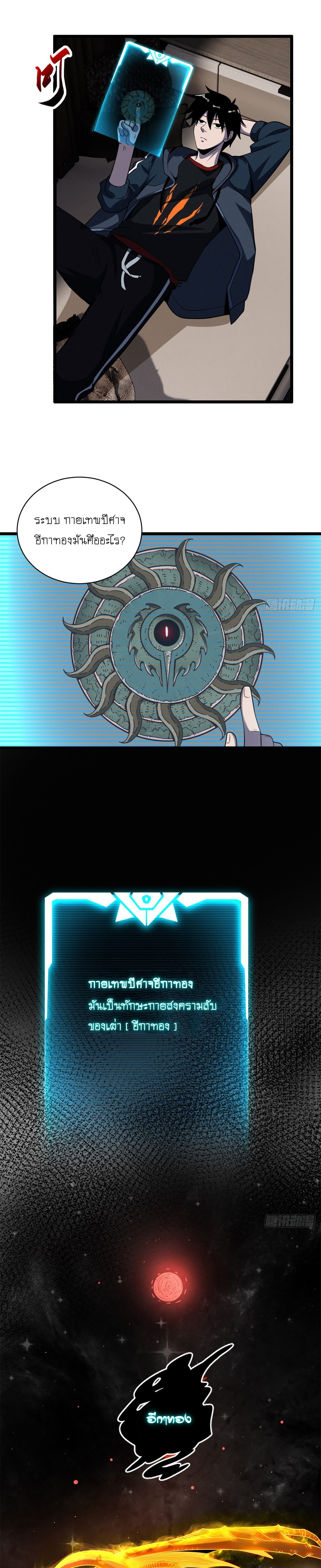 Super god pet shop - ร้านค้าสุดยอดสัตว์เลี้ยงระดับพระเจ้า (ชนจีน) ตอนที่ 28 หน้า 7