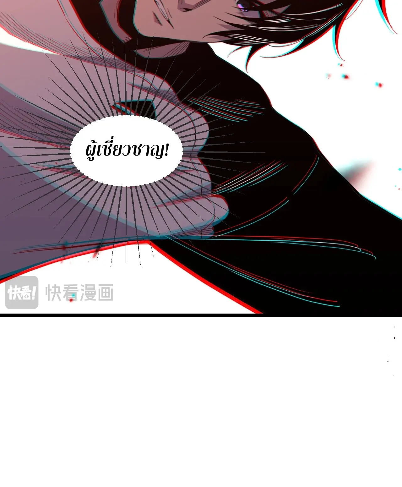 [ชนจีน] เทพอสูรเบฮีมอธ - Demon God of Apocalyptic Behemoth ตอนที่ 15 หน้า 15