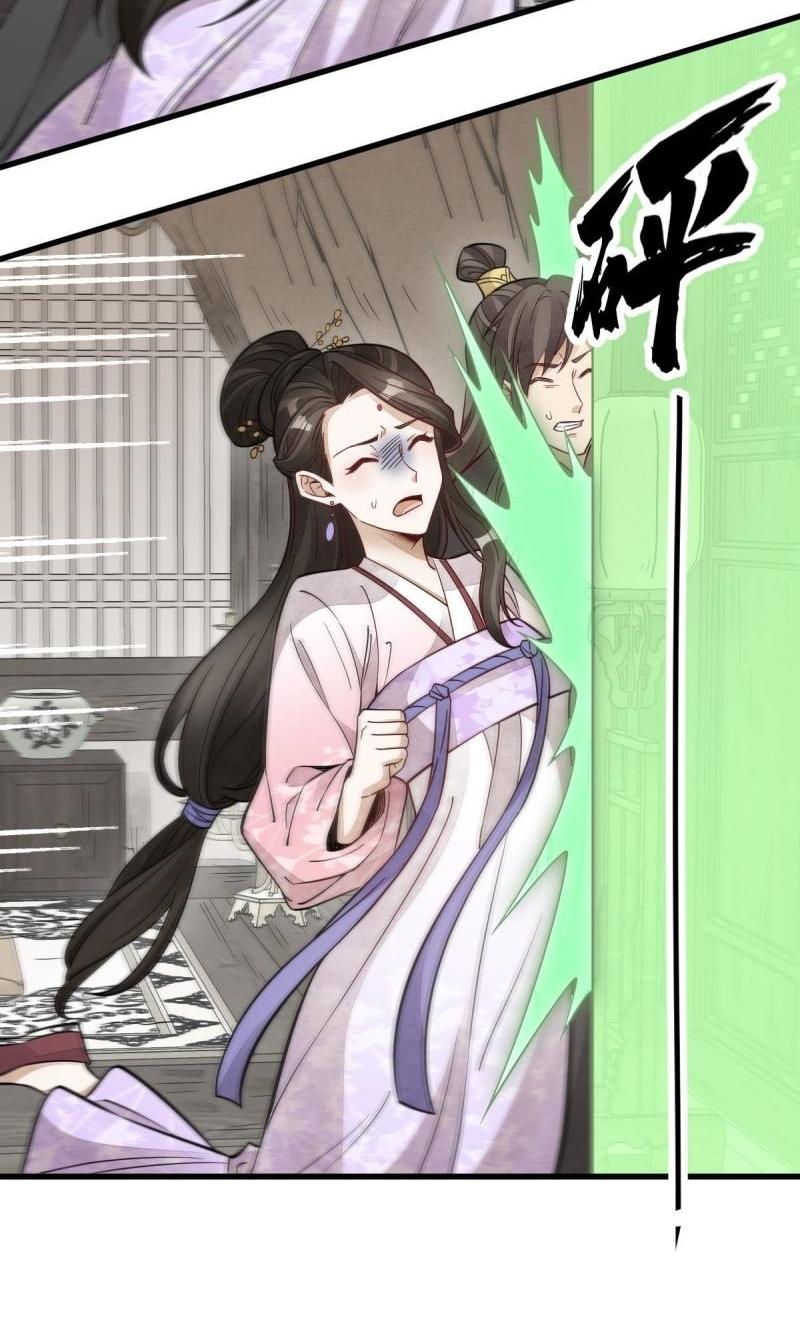 Lan Ke Qi Yuan ตอนที่ 146 หน้า 41