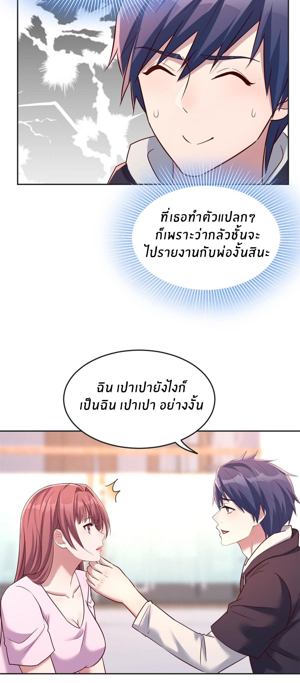 พี่สาวอยากเล่นคุณ ตอนที่ 11 หน้า 23