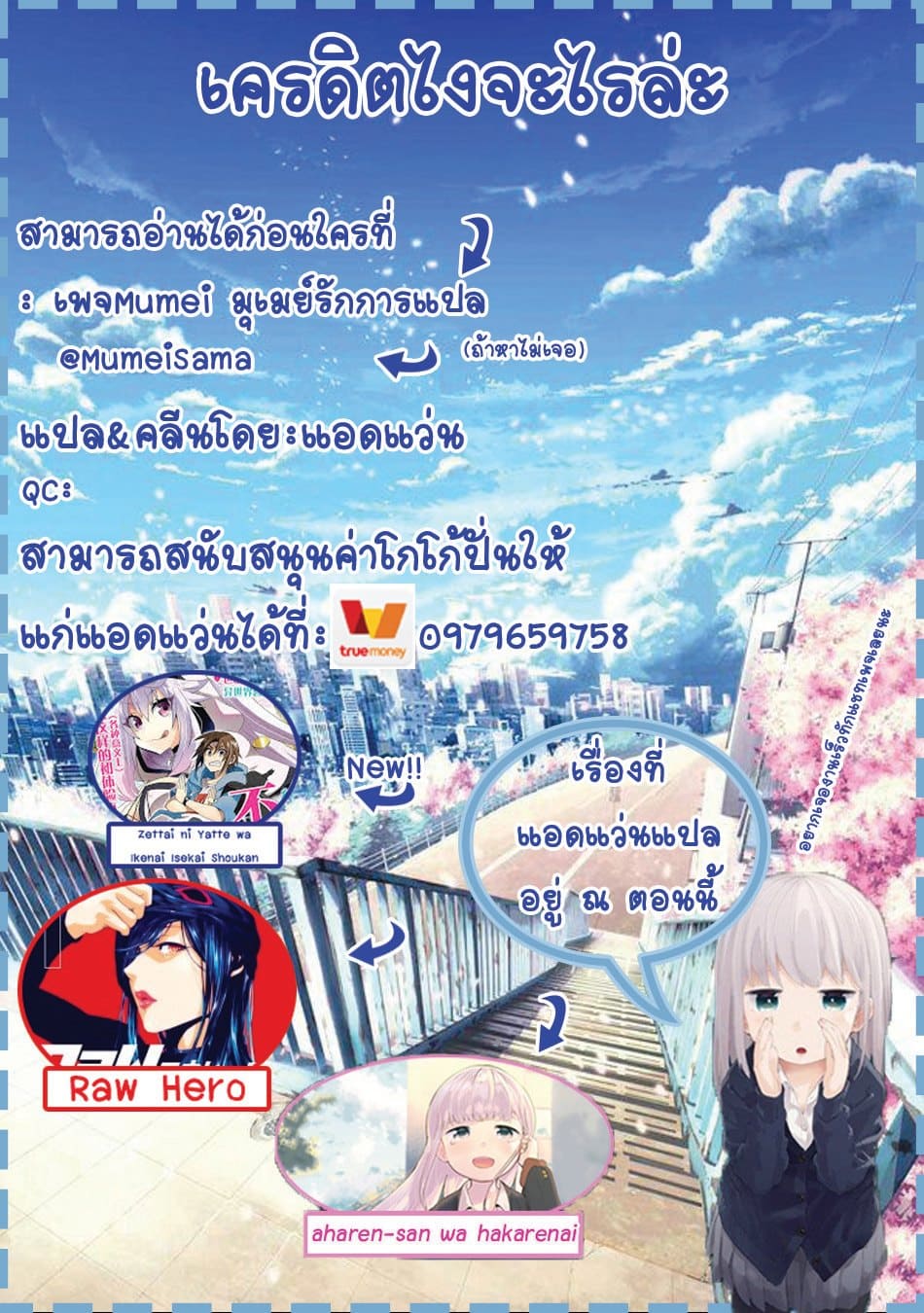 Kanchigai No Atelier Master ตอนที่ 7 หน้า 27