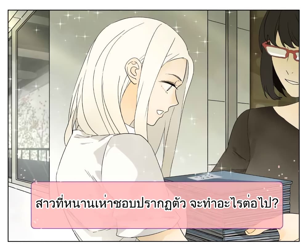 Nan Hao & Shang Feng ตอนที่ 35 หน้า 2