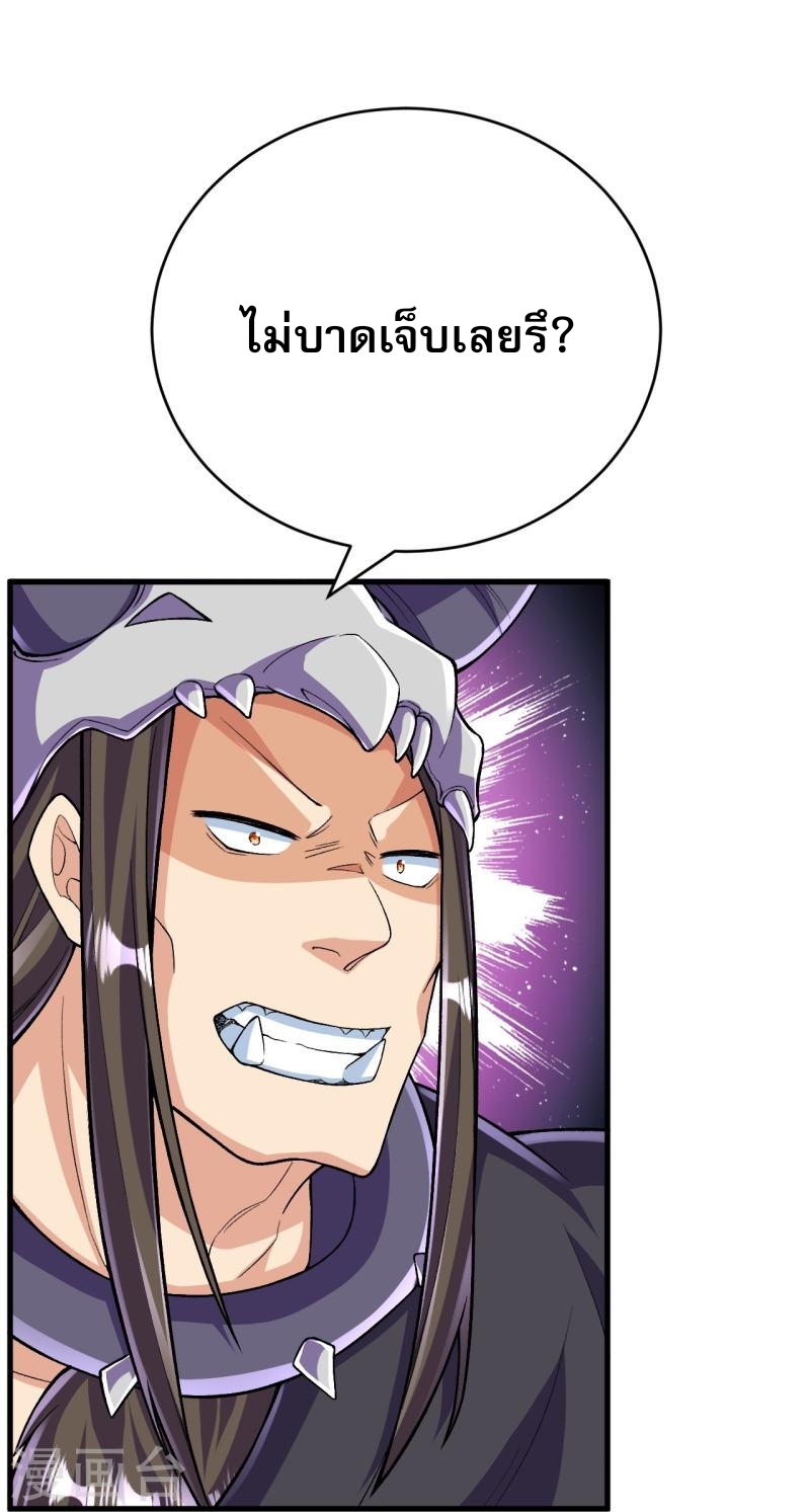 ผู้ขัดเกลาร่างกายที่แข็งแกร่งที่สุดในประวัติศาสตร์ ตอนที่ 132 หน้า 15