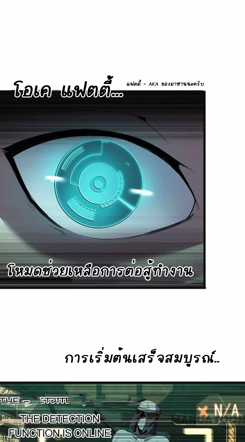 การผจญภัยในดินแดนสรวงสวรรค์ ตอนที่ 26 หน้า 7