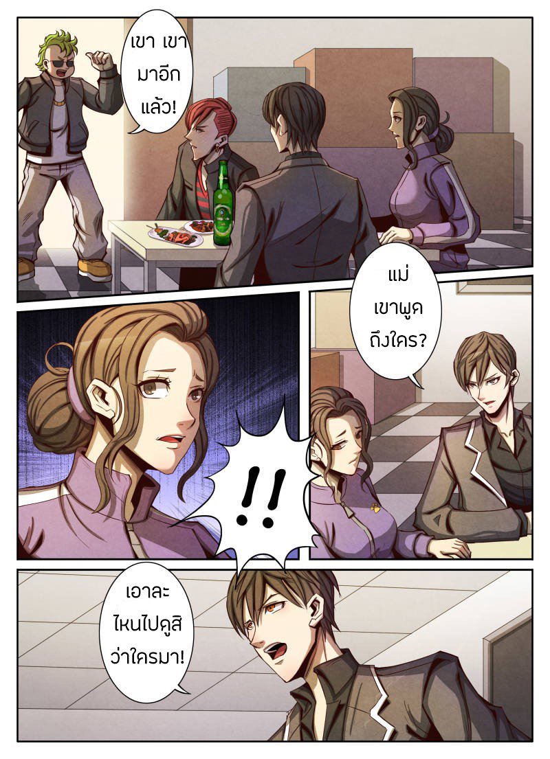 1. ซิว พลังวิญญาณต่างโลก ตอนที่ 15 หน้า 3