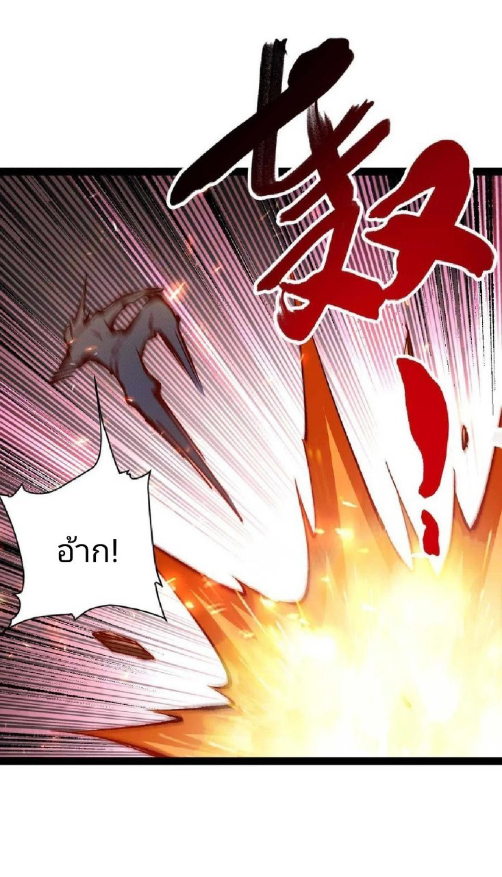 ฮาเร็มกองทัพสาวนี้ของผม ตอนที่ 38 หน้า 20