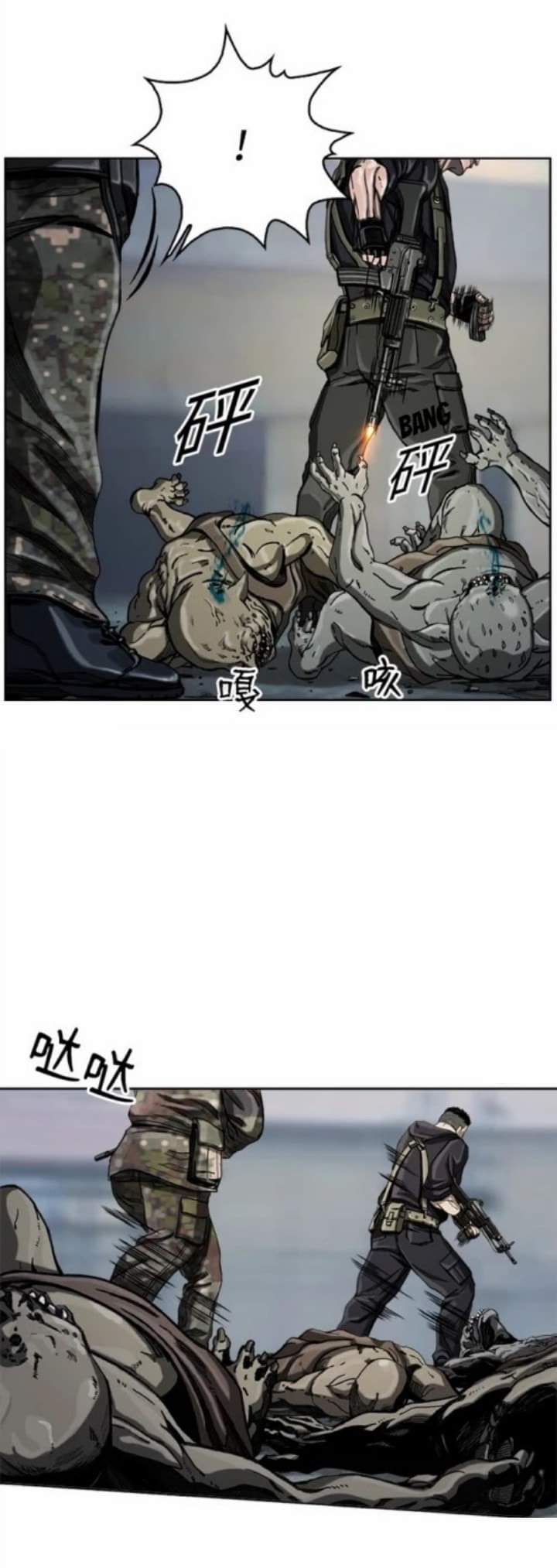 ข้าคือนักล่า ตอนที่ 8 หน้า 25