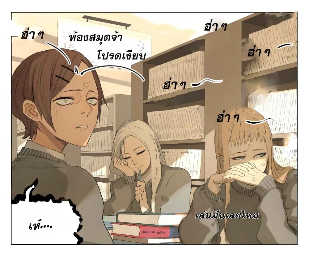 Nan Hao & Shang Feng ตอนที่ 3 หน้า 23