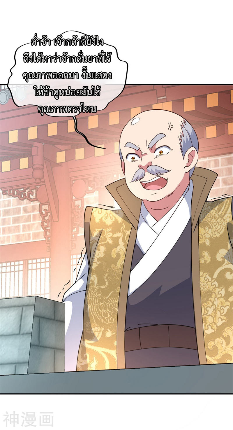 peerless battle spirit ตอนที่ 117 หน้า 8