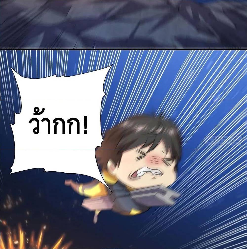 High energy strikes ตอนที่ 37 หน้า 7