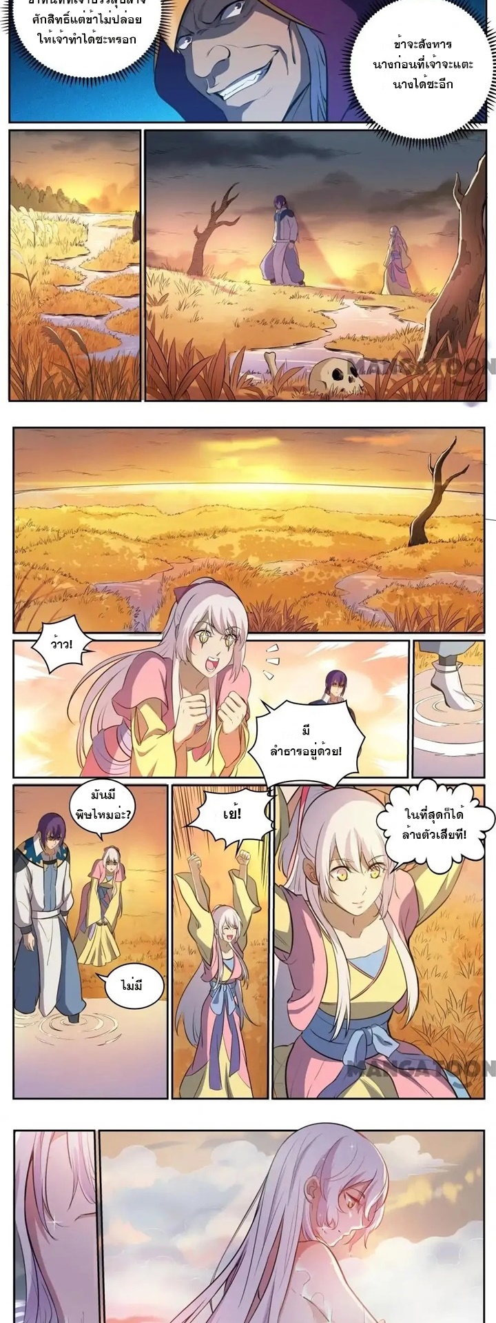 ร้อยเทพ ตอนที่ 4 หน้า 6