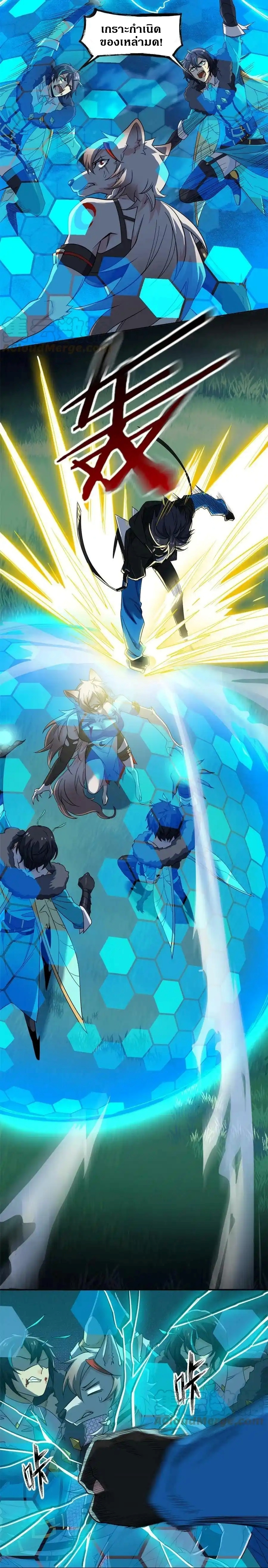 ชายผู้แข็งแกร่งที่ออกมาจากโรงพยาบาลจิตเวช ตอนที่ 137 หน้า 8