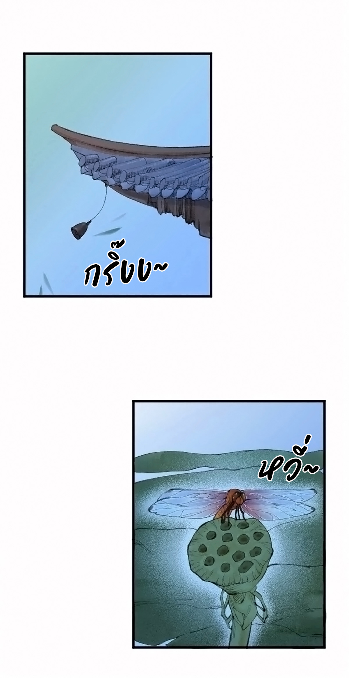 (ฟรี 26 ตอน ) ตำนานยุทธขับไล่เทพ ตอนที่ 22 หน้า 14