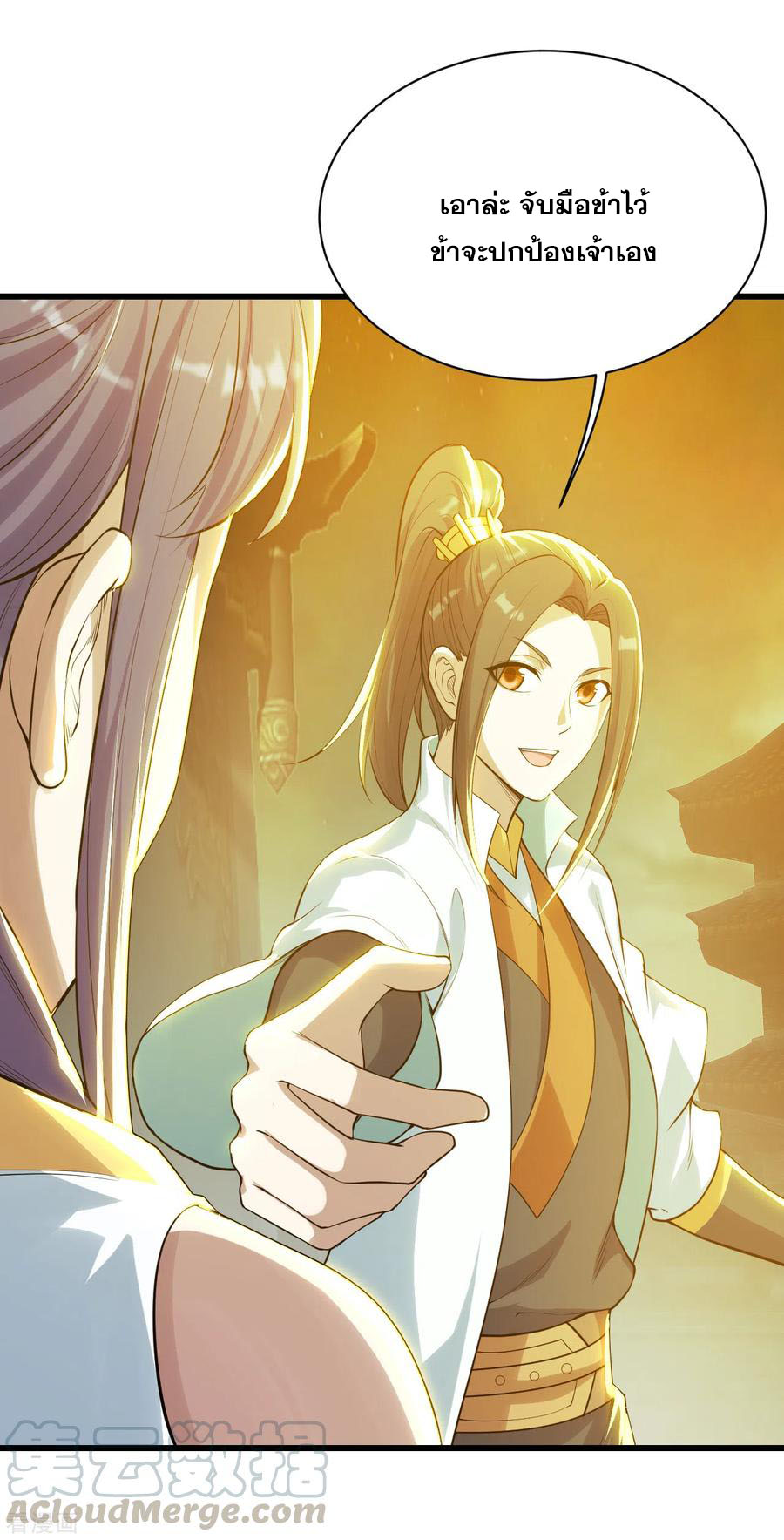 เทพอสูรสยบฟ้า ตอนที่ 156 หน้า 21