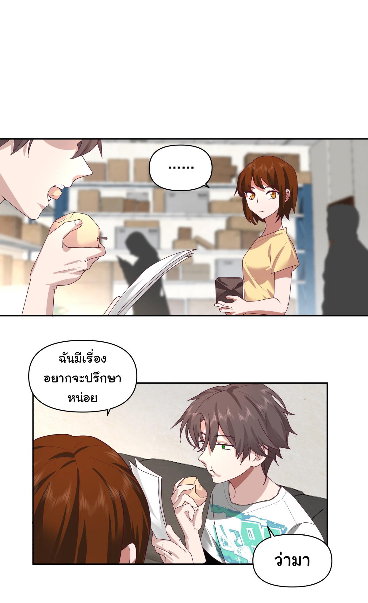 ผมไม่ได้อยากกลับมาเกิดใหม่เลยจริงๆ ตอนที่ 67 หน้า 4