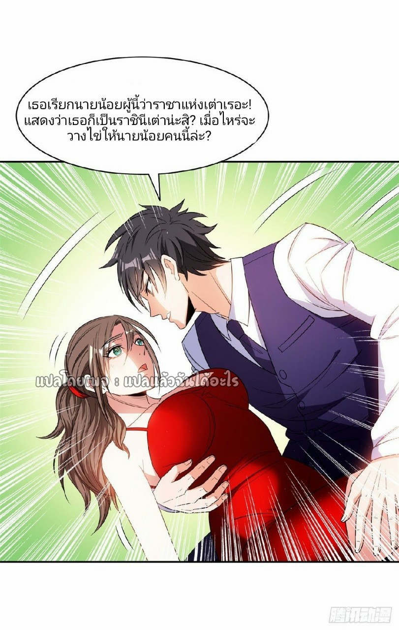 การเกิดใหม่ของพระเจ้ากับระบบผลาญเงินสุดกาว ตอนที่ 93 หน้า 13