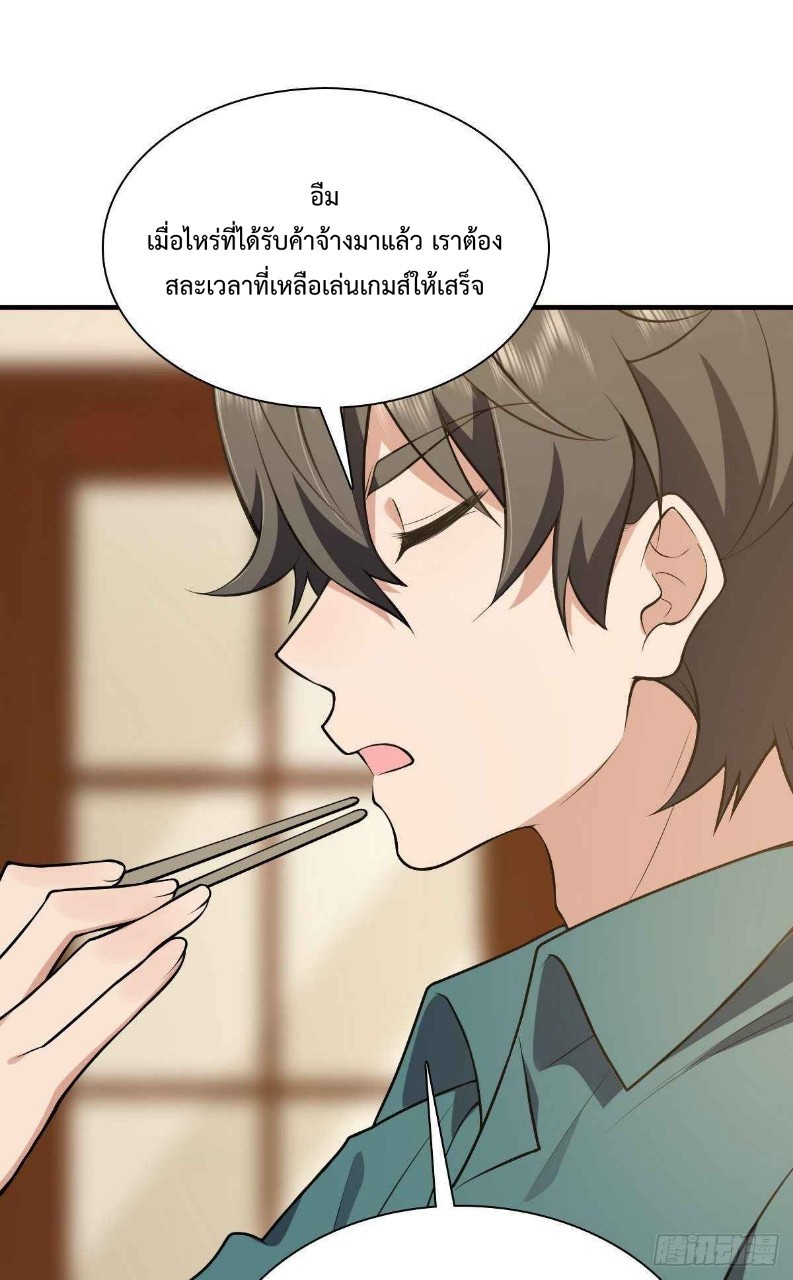 ภรรยาผมเป็นผู้ฝึกตนเมื่อพันปีก่อน ตอนที่ 21 หน้า 52