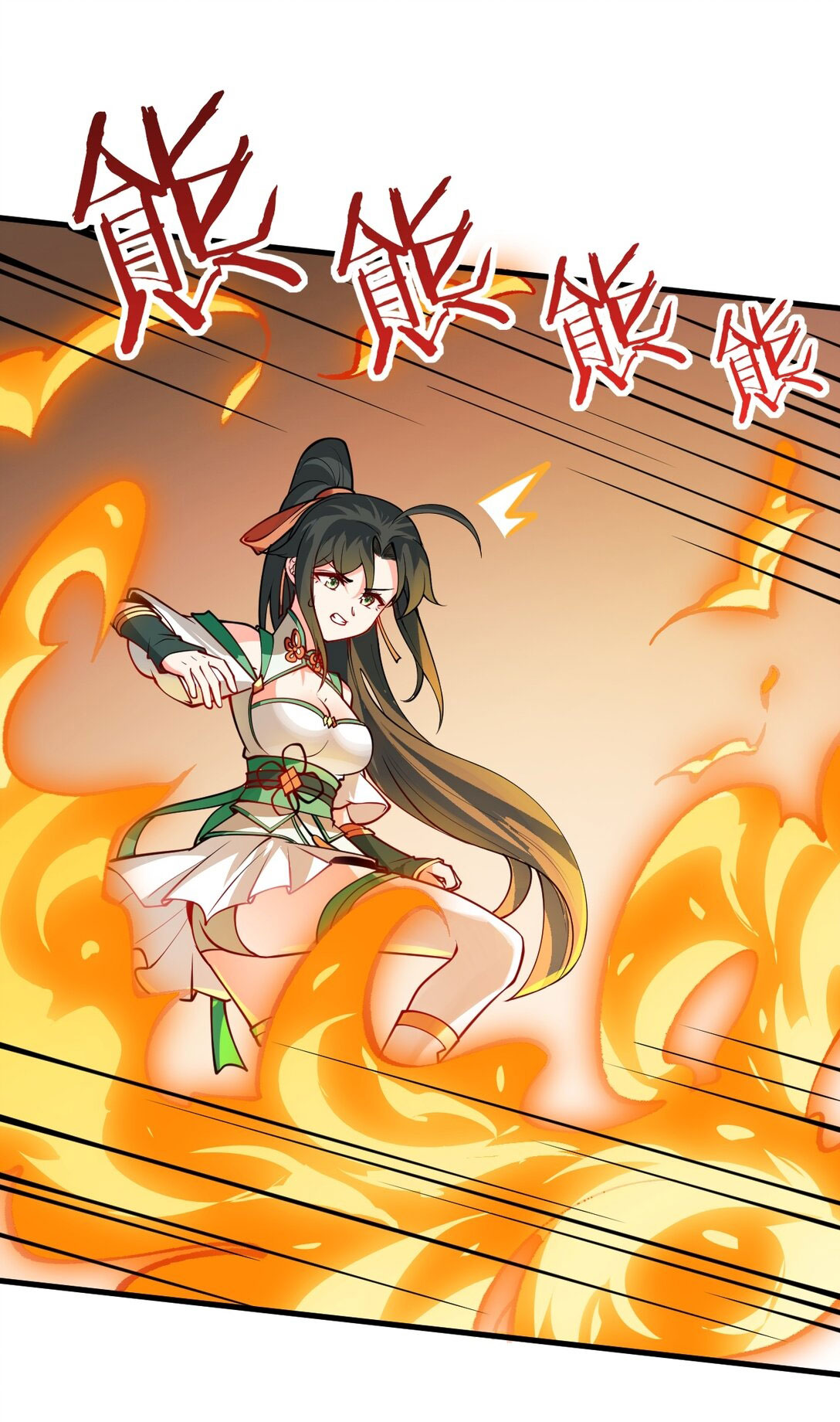 ด้วยโลกแห่งการฝึกตน เหล่าเซียนจึงอยู่ยงคงกระพันในใต้หล้า ตอนที่ 10 หน้า 11