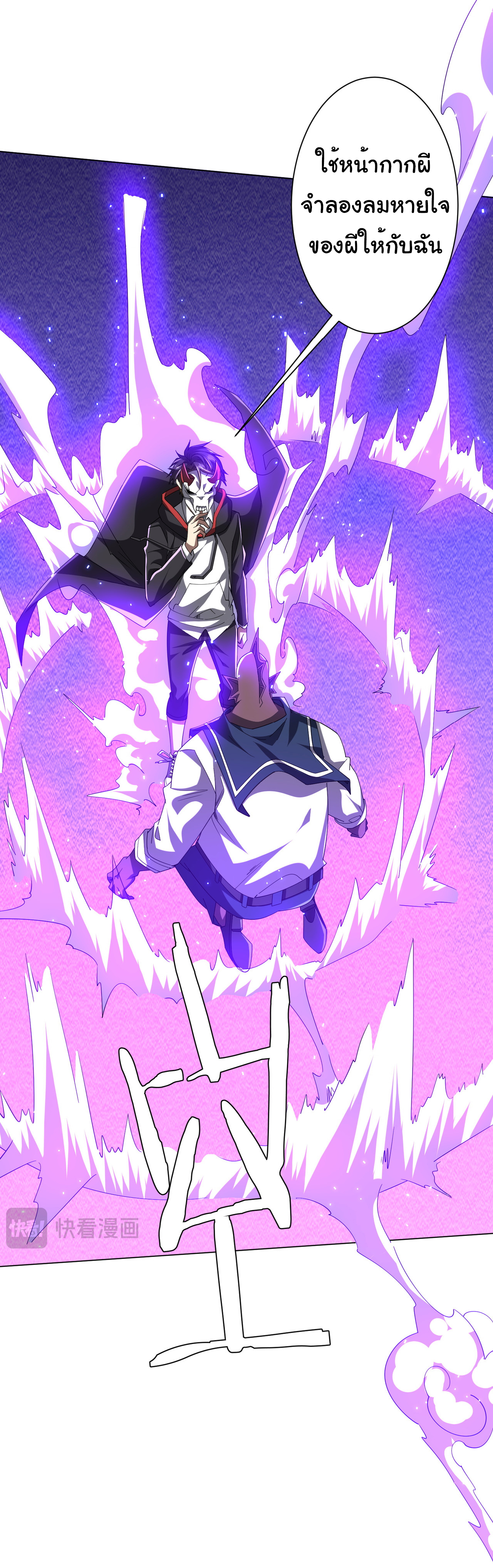 Start with trillions of coins ตอนที่ 111 หน้า 35