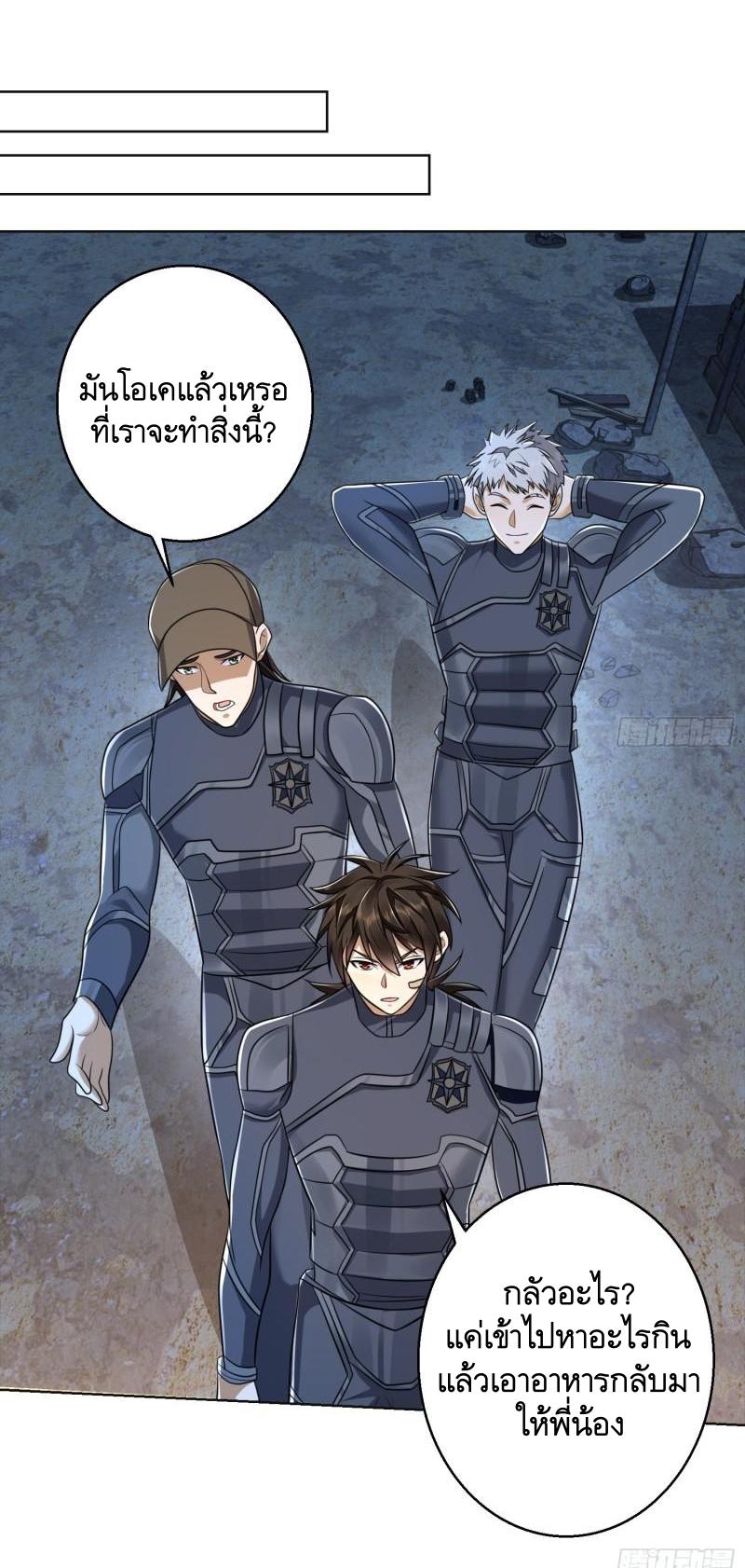 THE FIRST ORDER ตอนที่ 116 หน้า 2