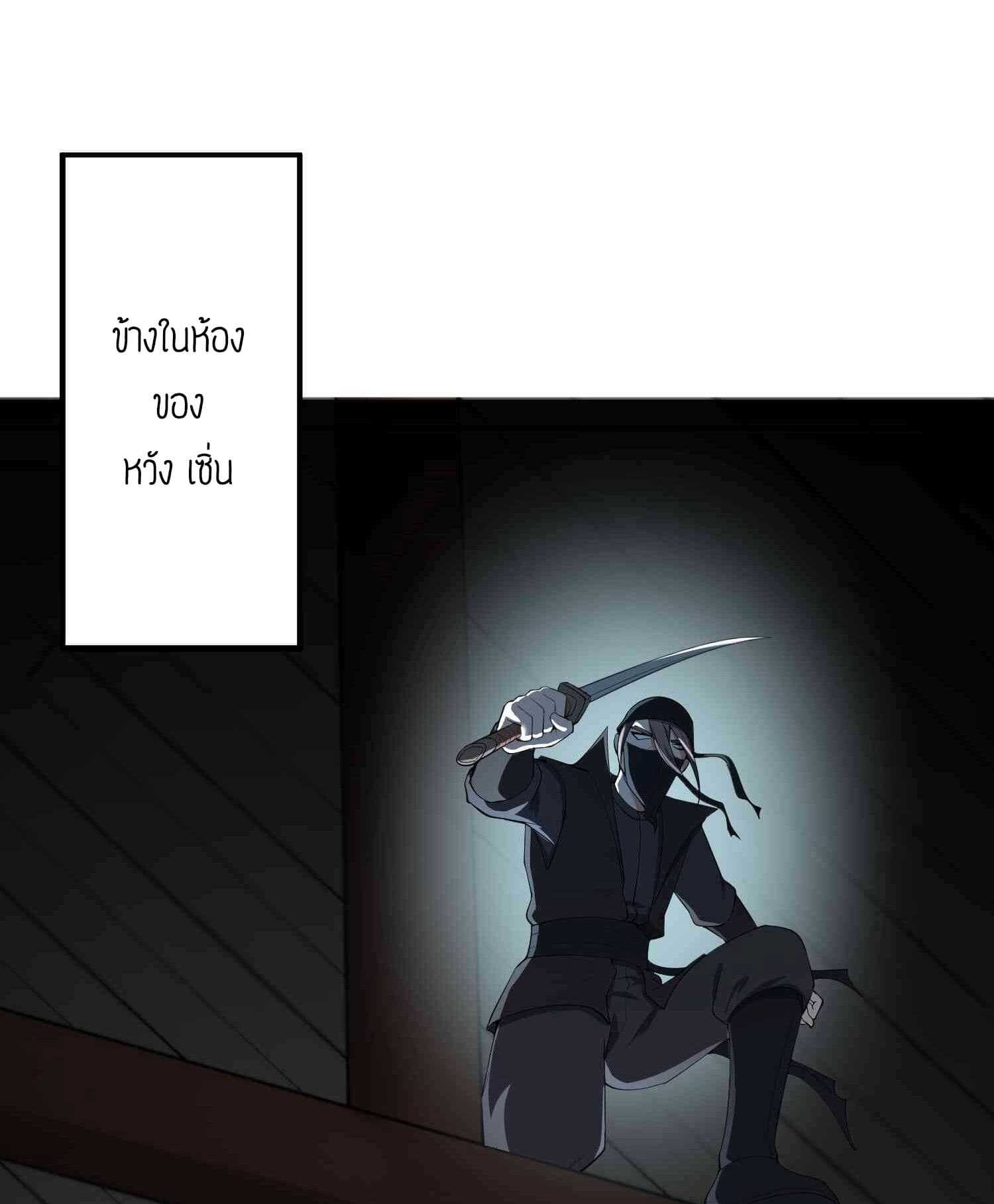 Super Warrior in Another World ทหารเซียนไปหาเมียที่ต่างโลก (กำลังแปลอยู่) ตอนที่ 30 หน้า 13