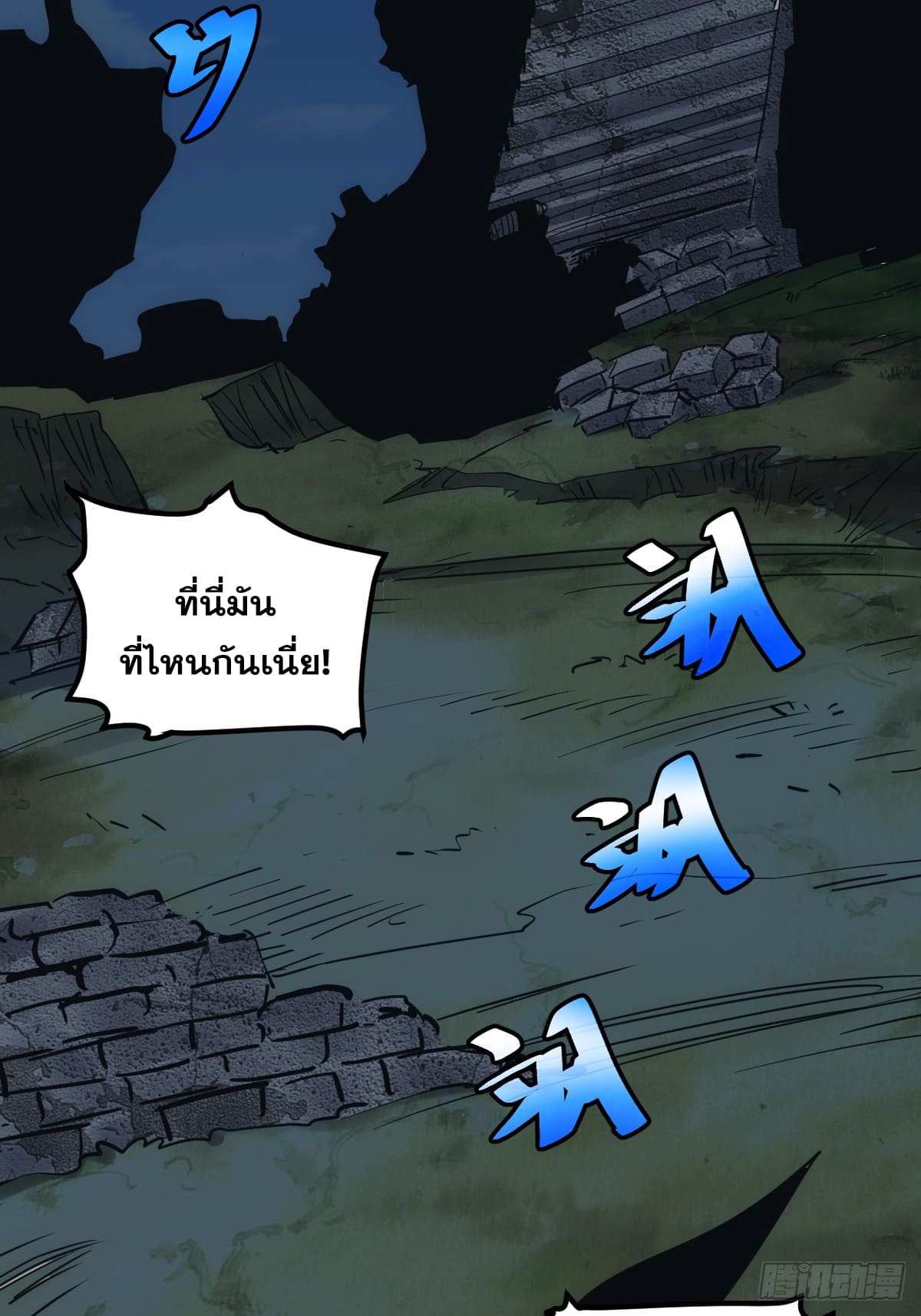 บังคับใจตัวเองก็ไร้เทียมทานได้ ตอนที่ 4 หน้า 18