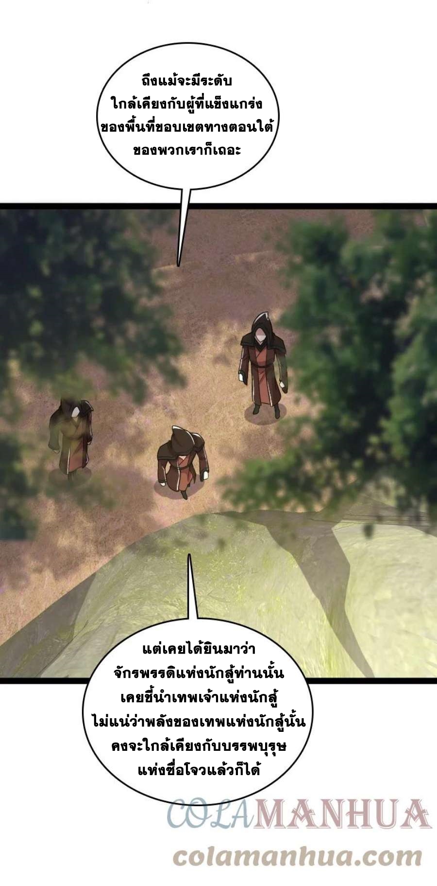 ชีวิตอันสันโดษของจักพรรดิ์หลินเกอ ตอนที่ 241 หน้า 35