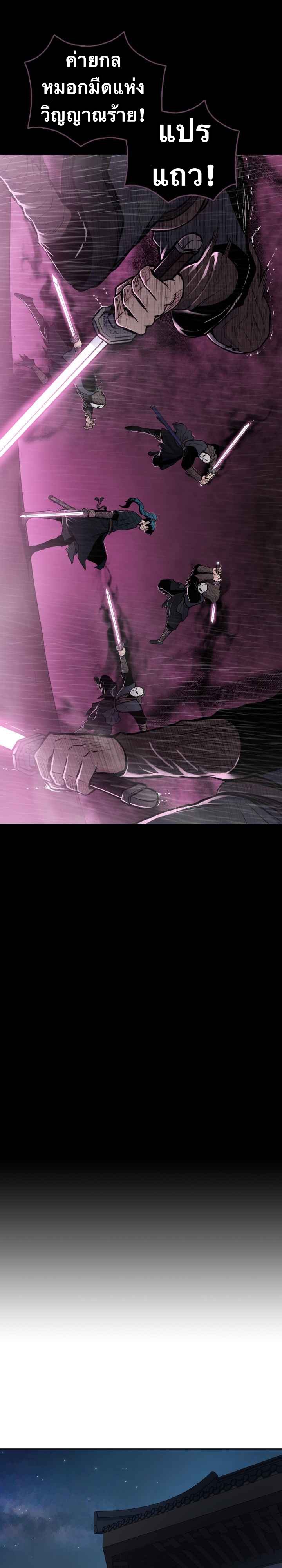 The God Of War ตอนที่ 49 หน้า 19