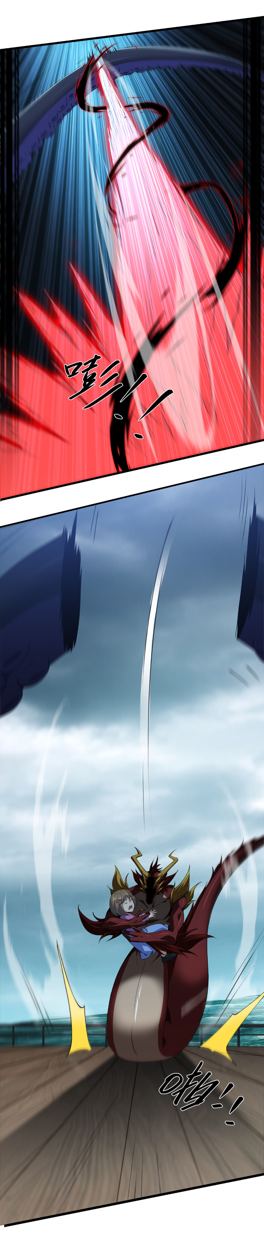 เริ่มต้นวิวัฒนาการจากปลาคาร์พสู่มังกร! ตอนที่ 35 หน้า 31