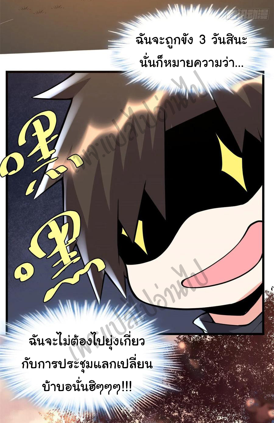 I might be a fake fairy ตอนที่ 116 หน้า 22