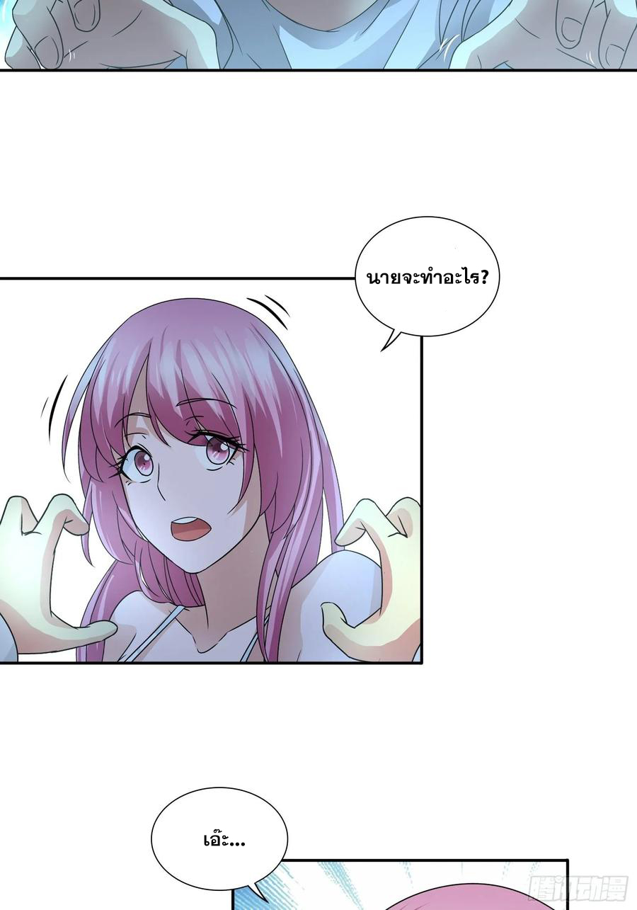 ฉันนี้แหละ คือเทพหมอที่แท้จริง ตอนที่ 72 หน้า 15
