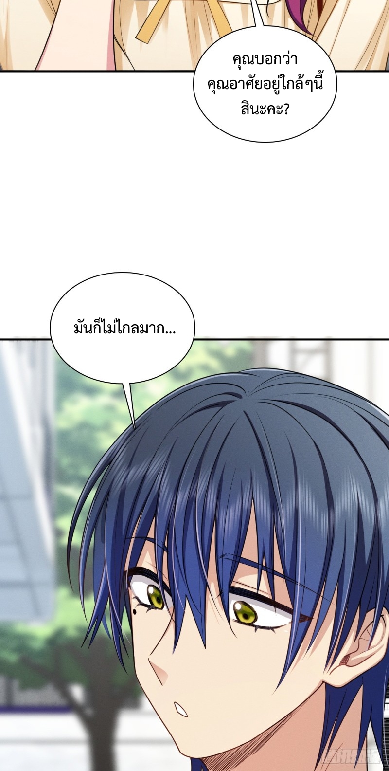 ช่วยทำตัวดีๆกับภรรยาของผมด้วย ตอนที่ 7 หน้า 27